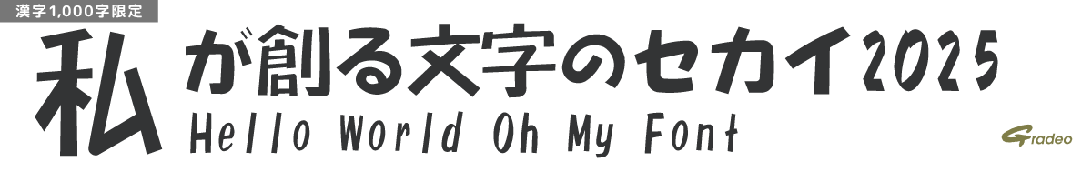 【無料版】OMF-ポップM F1 Regular