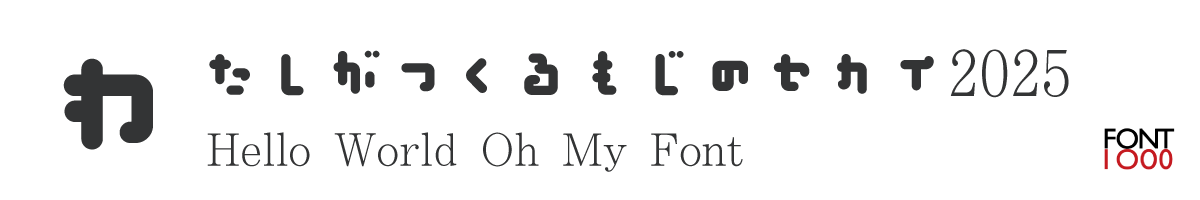 【無料版】OMF-らぶマル Kna U