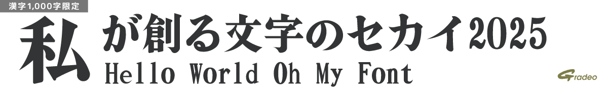 【無料版】OMF-明朝GF01 F1 Regular