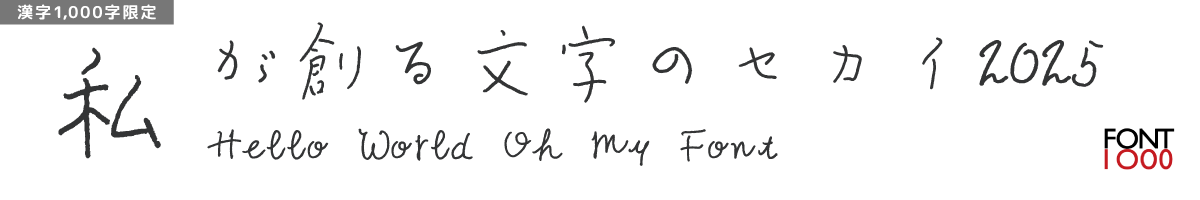 【無料版】OMF-好恵の良寛さんPen F1 M