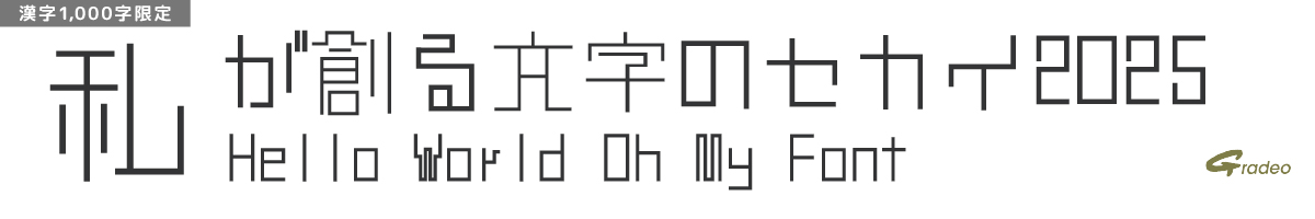 【無料版】OMF-縦 F1 Regular