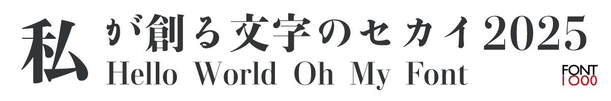 OMF-味明モダン J1p 行/EB