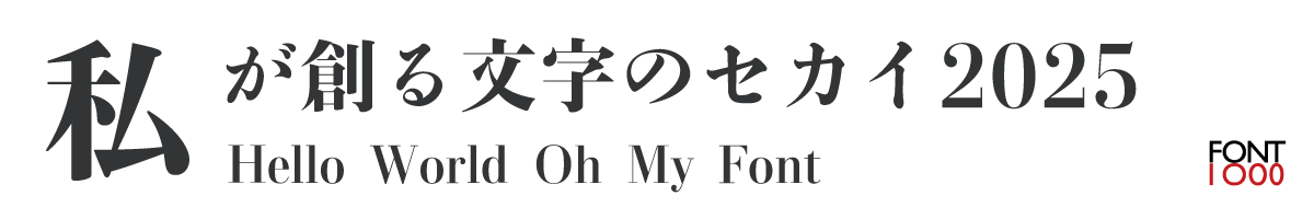 OMF-味明モダン J1p 秀/EB