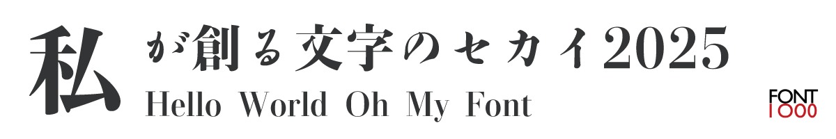 OMF-味明モダン J1p 草/EB