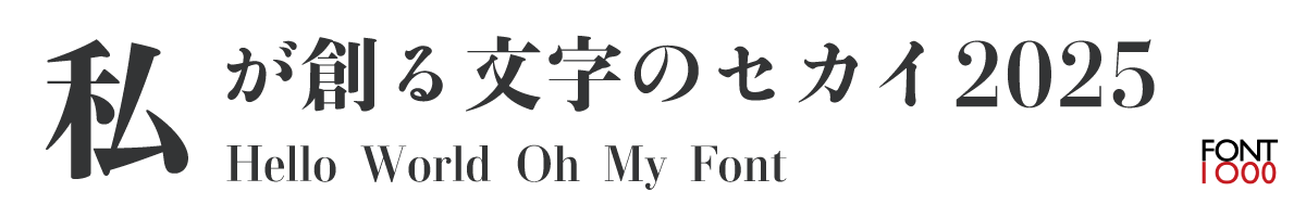 OMF-味明モダン J1p 築/EB