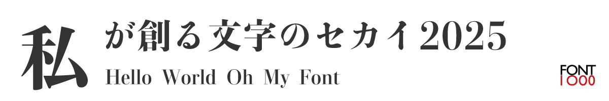 OMF-味明モダン J1p 民/EB