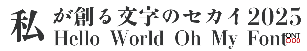 OMF-味明 J1p 弘/EB