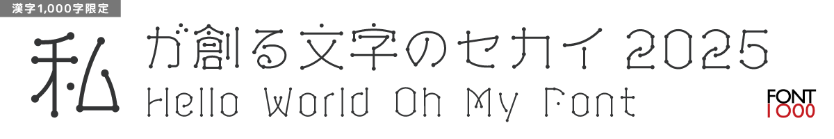 【無料版】OMF-アクセント F1 Regular