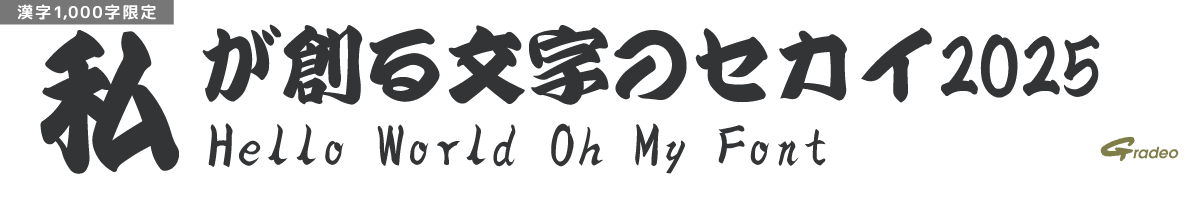 【無料版】OMF-演芸筆 F1 Regular